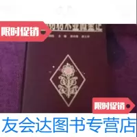 【二手9成新】中药材粉末显微鉴定（请参图） 9788765587363