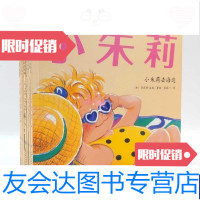 [二手9成新]版小朱莉14岁幼儿成长手册全14册(本书包括小朱莉去海边当园丁去骑马去野餐去 97875560387