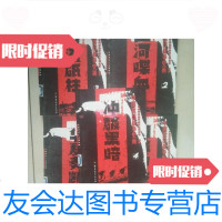 [二手9成新]中国抗日战争史画(国难当头山河喋血中流砥柱冲破黑暗华夏奏凯)全5册 9788105358752
