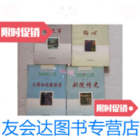 [二手9成新]布尔加科夫文集1-4卷[欢迎光临-品优价美] 9788802634609