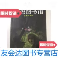 [二手9成新]午夜馆 9787807318033