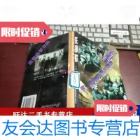 [二手9成新]狂飙歌前所未闻的较量上册J708 9788407460078