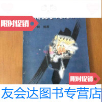 【二手9成新】车用混合式发动机倪计民编著同济大学出版社 9787560819143