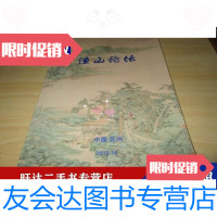 [二手9成新]渔山论坛2018年10月苏州吴渔山吴历字渔山自号墨井道人足清朝初年四王吴恽六 97885139238