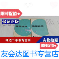 [二手9成新]瑞典之中道2册合售 9788169621571