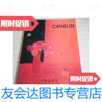 [二手9成新]CATHELIN卡特林 9788146745245