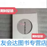 [二手9成新]苏州园林风景绿化志丛书苏州市城区绿化志 9788349707255