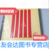 [二手9成新]高血压与中风 9788334363091