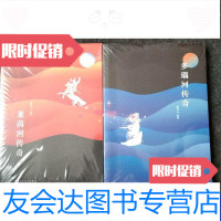 [二手9成新]莱茵河传奇多瑙河传奇两本合售 9787020147366