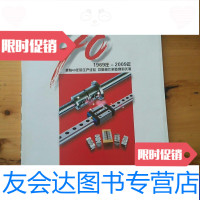 [二手9成新]汉江机床有限公司企业及产品介绍 9788350164795