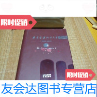 【二手9成新】西安建筑科技大学志（1999一2010） 9788144131521