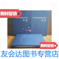 [二手9成新]中央档案馆国家档案局年鉴(201020112013)三本合售 9788984783010