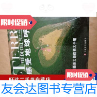 【二手9成新】感受地球呼吸 9787532734481
