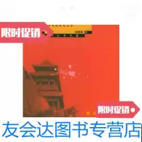 [二手9成新]兔儿爷老北京史地民俗丛书-老北京的煤业 9787507724882