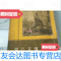 [二手9成新]阿Q正传 9788389168023