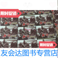 [二手9成新](红军长征湘江战役系列连环画之二)新圩阻击战(15册合售) 9788942449415