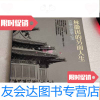 [二手9成新]林徽因的另面人生 9783040428803