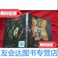 [二手9成新]盗墓笔记大结局 9783555202110