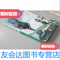 [二手9成新]长篇报告文学:法兰西漫游 9783308159821