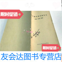 [二手9成新]古生物学实习指导书 9783507752472