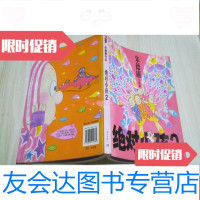 [二手9成新]绝对小孩2 9783519026646