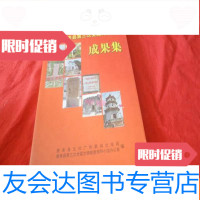 [二手9成新]惠来县第三次全国文物普查成果集 9783887662637