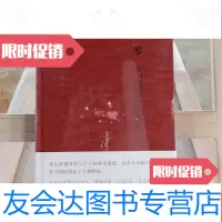 [二手9成新]大刀阔斧绣花针 9787508654188