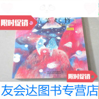 [二手9成新]笨1:奇幻岛屿 9783552024647