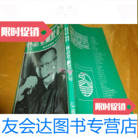 [二手9成新]林语堂经典名著:林语堂幽默金句(金蘭文化出版社中华民国七十 9783511718150