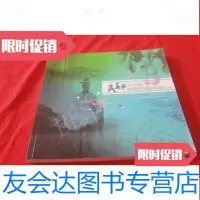[二手9成新]茂名市乡村旅游 9783518063864