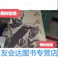 [二手9成新]武夫当国北洋军阀统治时期史话18951928(全5册) 9787544318259