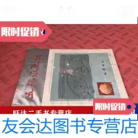 [二手9成新]五粮液史话(品相) 9788209500187