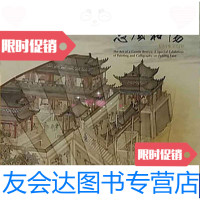 [二手9成新]惠风和畅折扇集萃特展[12开本]另清宫成扇图典 9788650597804