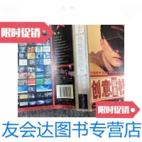 [二手9成新]创意就是权力 9787111118534