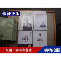 [二手9成新]阿米巴经营阿米巴经营实战篇阿米巴经营的进化理论与实践阿米巴经营实践(四册合售 97888947555