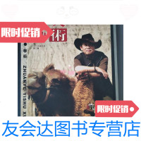 [二手9成新]正大艺术(赵初凡专刊)2006年八月第三期 9788433901279