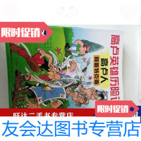 [二手9成新]高卢英雄历记辑九本合售册(高卢人阿斯特克斯阿斯特克斯与金镰刀角斗士阿斯特克 97875133086