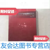 [二手9成新]机电产品全球报价系统软件版Edition-20 9788469518366