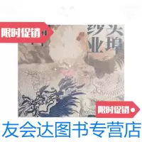 【二手9成新】汕头埠抽纱业澄海钩花艺术 9788670059542