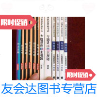 [二手9成新]上律指南针20182019国家统一法律职业资格考试(12本合售)民诉法刑诉法 97885949026