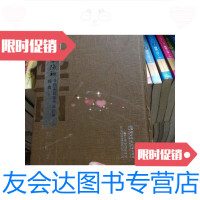 [二手9成新]晏阳初华西实验区档案选编综合1版 9787562184041