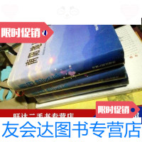 【二手9成新】17南阳地区志（上中下册全套大16开三厚册 9787215033368