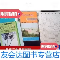 [二手9成新]交通图10张 9788691544140