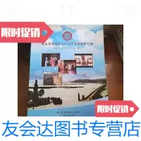 [二手9成新]惠安县非物质文化遗产普查成果汇编惠安县洛阳镇卷(卷) 9788749973786