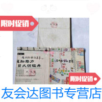 [二手9成新]福州俗语话集萃(一二三3本合售)〔福州作家良手稿手写俗语话集萃并解析〕 9788872442210