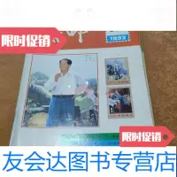 [二手9成新]集邮1993年123567891112十册 9788533537958