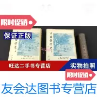 [二手9成新]中國醫學史(全上下冊)精裝 9788638216055