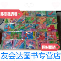 [二手9成新]连环画恐龙特急克塞号(全1-25册) 9788997786282