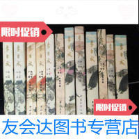 [二手9成新]李自成(12册合售) 9788601008786