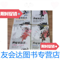 [二手9成新]神秘侦探社5-新瞭镇蝎魔-替身海盗船罪罚十字架-梦杀谷侦探学教师-死亡动 97872190601